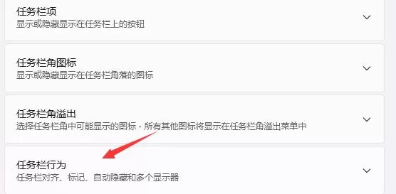Win11任务栏不显示怎么办?Win11任务栏不显示解决方法