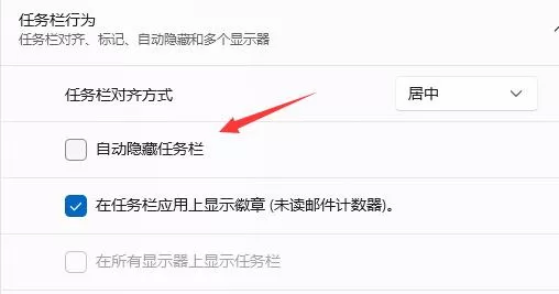 Win11任务栏不显示怎么办?Win11任务栏不显示解决方法