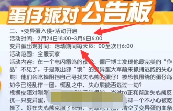 蛋仔派对如何变成变异蛋？蛋仔派对变成变异蛋的详细攻略