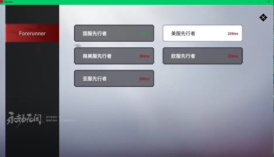 永劫无间国际服延迟500怎么解决?永劫无间国际服延迟500解决办法