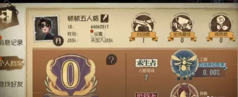 第五人格怎样设置性别?第五人格设置性别的详细攻略