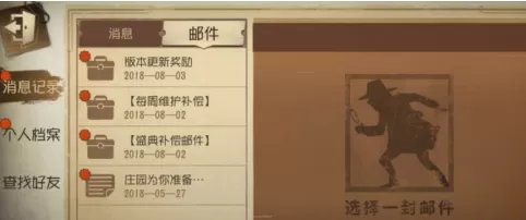 第五人格怎样设置性别?第五人格设置性别的详细攻略