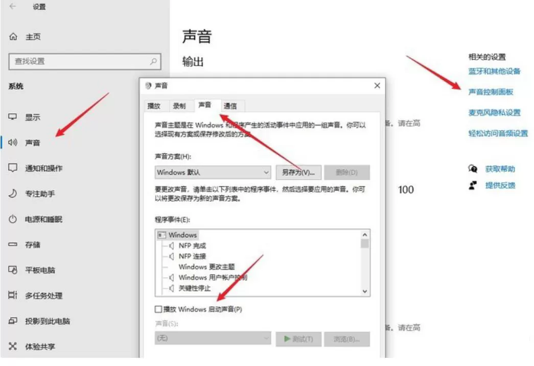 统音效怎么换成微软Win11?系统音效换成微软Win11的方法