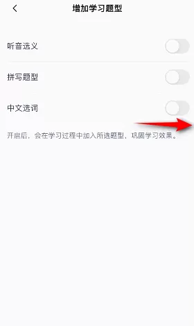 百词斩怎么开启中文选词?百词斩开启中文选词教程