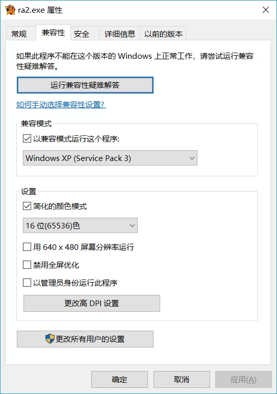 win10玩红警黑屏有声音和鼠标怎么办?win10玩红警黑屏有声音和鼠标解决方法