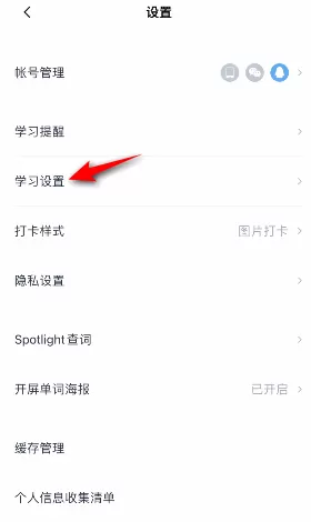 百词斩怎么开启中文选词?百词斩开启中文选词教程