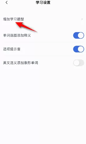百词斩怎么开启中文选词?百词斩开启中文选词教程