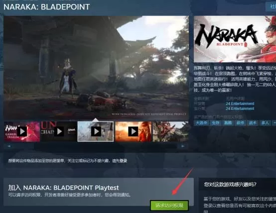 永劫无间steam多少钱 永劫无间怎么购买