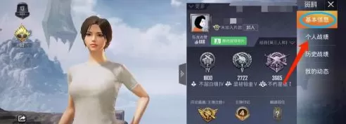 和平精英怎么设置个性签名?和平精英设置个性签名的具体操作