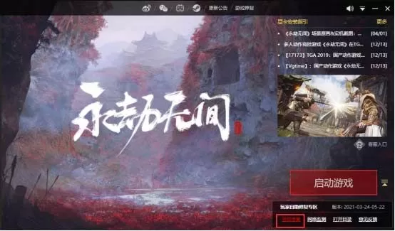 永劫无间怎么加好友一起玩?永劫无间加好友方法介绍
