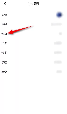 百词斩如何设置性别?百词斩设置性别教程
