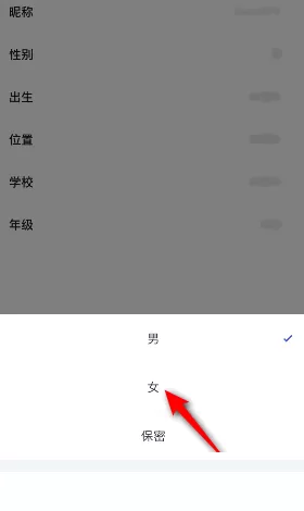 百词斩如何设置性别?百词斩设置性别教程