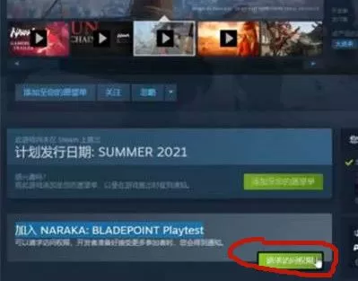 永劫无间怎么加好友一起玩？永劫无间加好友方法介绍