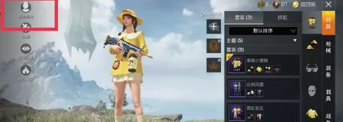 和平精英如何化妆?和平精英化妆的玩法攻略