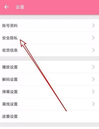 哔哩哔哩怎么隐藏收藏夹?哔哩哔哩隐藏收藏夹教程