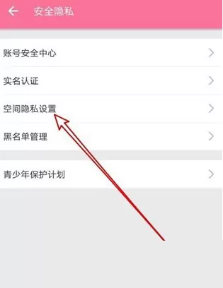 哔哩哔哩怎么隐藏收藏夹?哔哩哔哩隐藏收藏夹教程