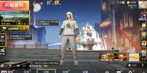 和平精英如何做烤鸡?和平精英做烤鸡的详细攻略