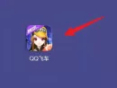 qq飞车怎样关闭振动?qq飞车关闭振动的具体操作
