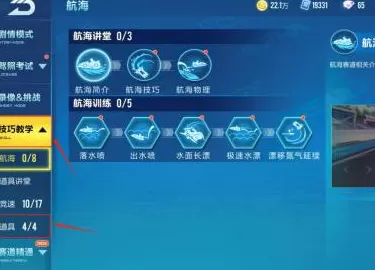 qq飞车如何弄闪电传递?qq飞车弄闪电传递的具体操作
