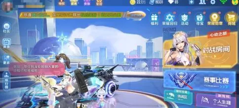qq飞车如何弄闪电传递?qq飞车弄闪电传递的具体操作