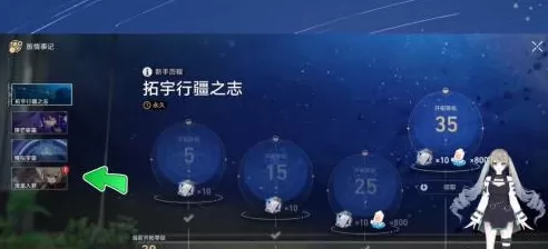 崩坏:星穹铁道如何领取青雀?崩坏:星穹铁道领取青雀的详细攻略