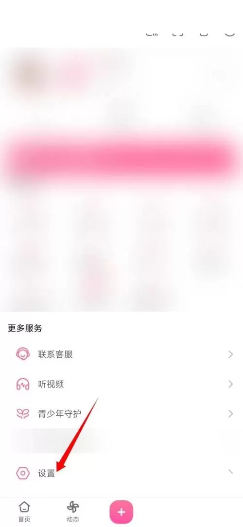 哔哩哔哩企业认证在哪里?哔哩哔哩企业认证教程