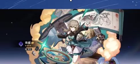 崩坏:星穹铁道如何领取青雀?崩坏:星穹铁道领取青雀的详细攻略