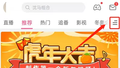 哔哩哔哩分区怎么进入?哔哩哔哩分区进入方法