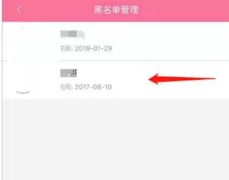 哔哩哔哩怎么移出黑名单?哔哩哔哩移出黑名单方法