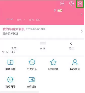 哔哩哔哩怎么移出黑名单？哔哩哔哩移出黑名单方法