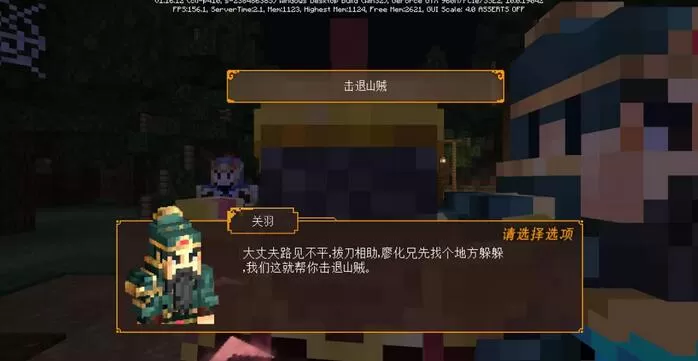 我的世界手游三国千里走单骑东岭关怎么打?我的世界三国千里走单骑东岭关打法介绍
