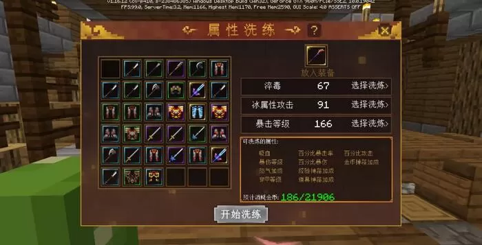 我的世界手游三国千里走单骑东岭关怎么打?我的世界三国千里走单骑东岭关打法介绍