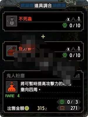 怪物猎人崛起力量之护符怎么得?怪物猎人崛起力量之护符获取方法