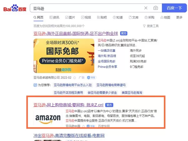 如何注册亚马逊店铺？注册亚马逊店铺教程