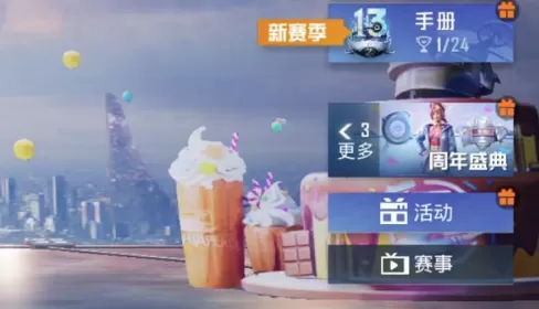 和平精英如何修改画质?和平精英修改画质的具体操作