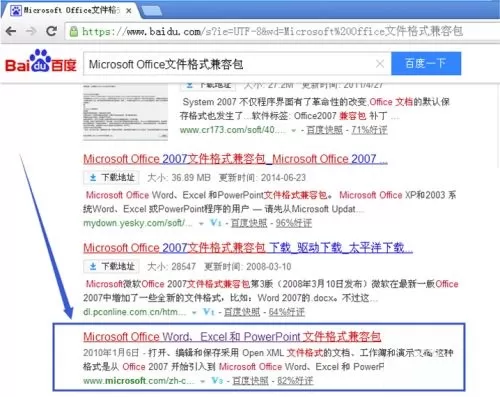 Microsoft Office 2003怎么升级?Microsoft Office 2003升级方法