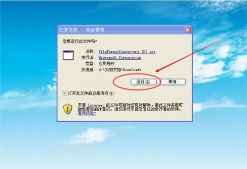 Microsoft Office 2003怎么升级?Microsoft Office 2003升级方法