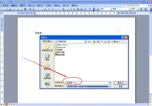 Microsoft Office 2003怎么升级?Microsoft Office 2003升级方法