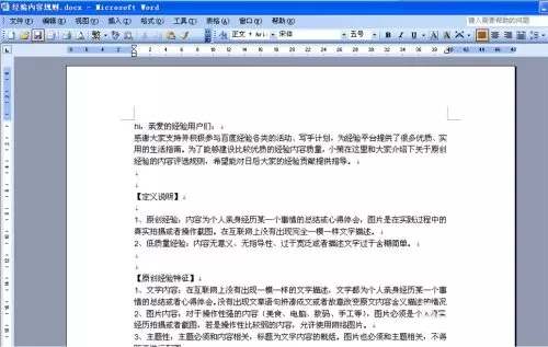 Microsoft Office 2003怎么升级?Microsoft Office 2003升级方法