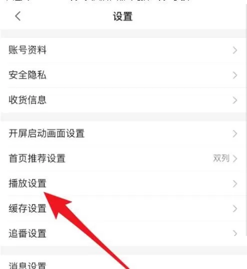 哔哩哔哩定时关闭怎么设置?哔哩哔哩定时关闭设置方法