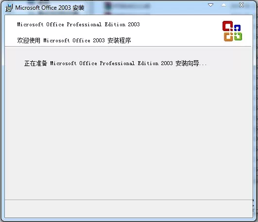 Microsoft Office 2003怎么安装激活?Microsoft Office 2003安装及激活步骤