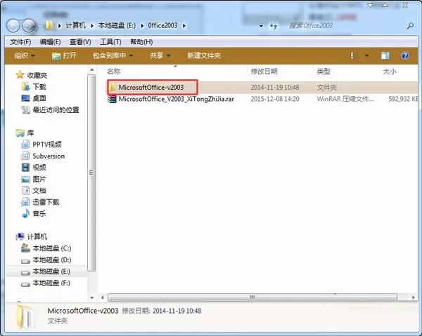 Microsoft Office 2003怎么安装激活?Microsoft Office 2003安装及激活步骤