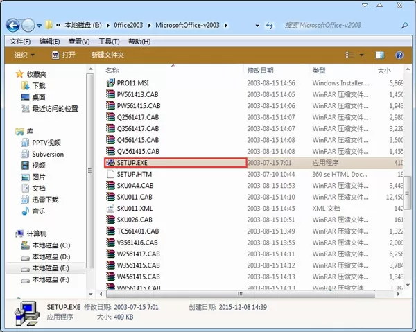 Microsoft Office 2003怎么安装激活?Microsoft Office 2003安装及激活步骤
