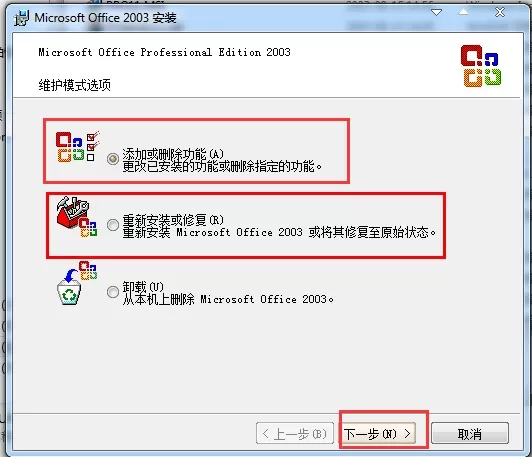 Microsoft Office 2003怎么安装激活?Microsoft Office 2003安装及激活步骤