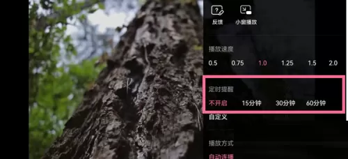 哔哩哔哩怎么设置定时提醒?哔哩哔哩设置定时提醒教程