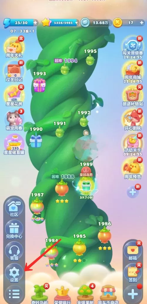 开心消消乐如何将速度设置为快速?开心消消乐将速度设置为快速的方法