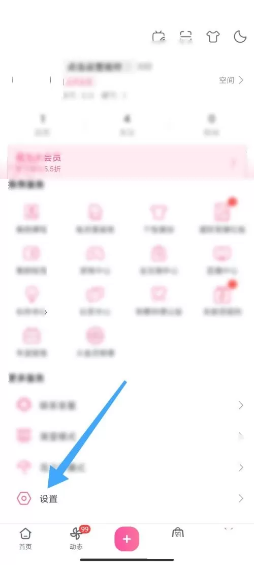 哔哩哔哩怎么注销账号?哔哩哔哩注销账号方法