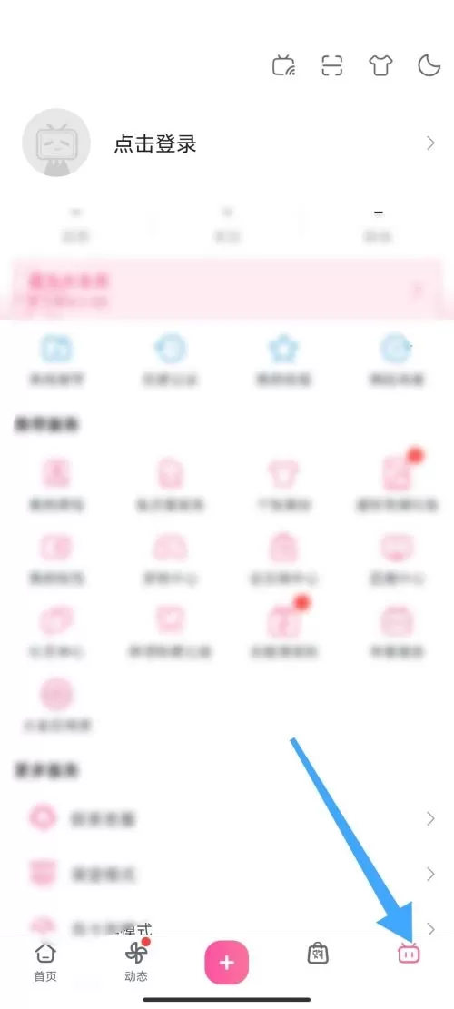 哔哩哔哩怎么注销账号?哔哩哔哩注销账号方法