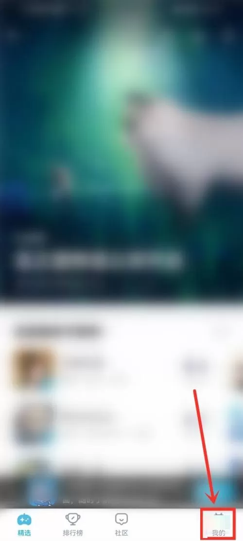 哔哩哔哩游戏中心不显示怎么办?哔哩哔哩游戏中心不显示解决方法