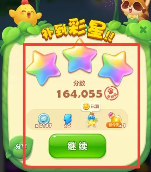 开心消消乐222关怎么玩?开心消消乐222关玩法攻略